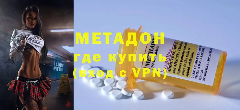 Метадон methadone  где купить наркотик  Малмыж 